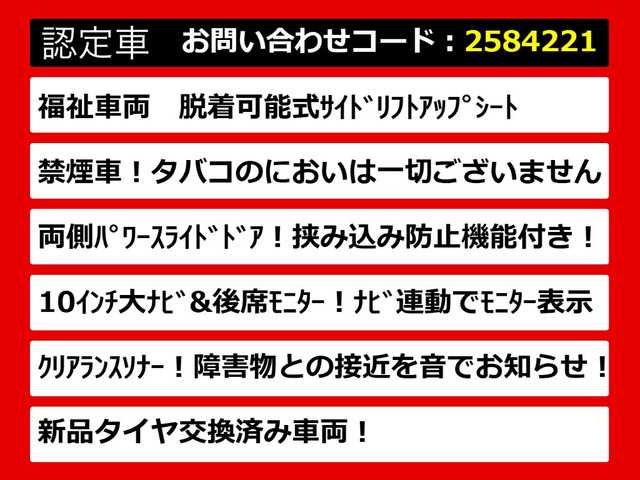 アルファード2.5 X サイドリフトアップシート 脱着タイプ 手動式