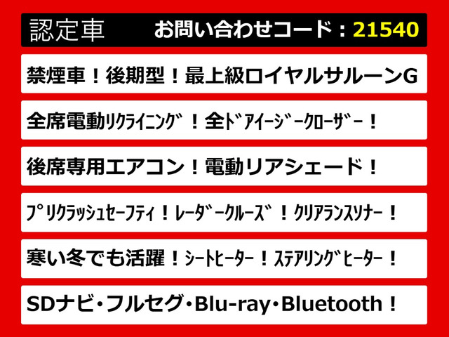 クラウンハイブリッド 2.5 ロイヤルサルーンG