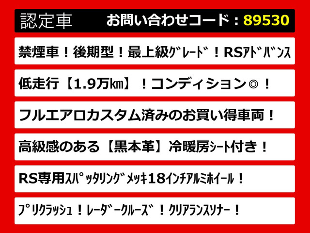 クラウンハイブリッド 2.5 RS アドバンス