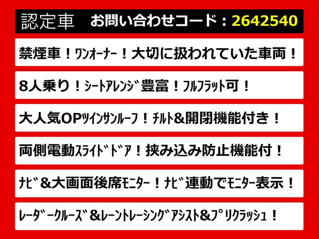 アルファード2.5 S