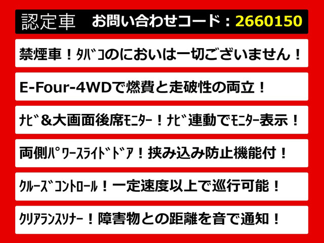 ヴェルファイアハイブリッド 2.5 X E-Four 4WD