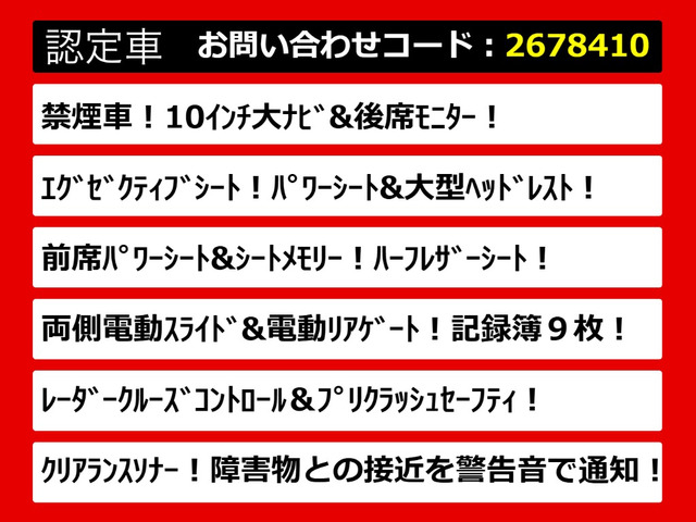 アルファード2.5 S Cパッケージ