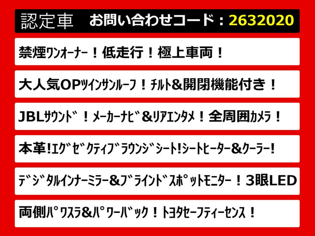 アルファード3.5 エグゼクティブ ラウンジ S
