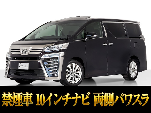 ヴェルファイア2.5 Z