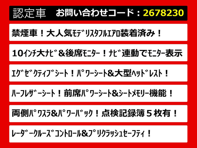 アルファード2.5 S Cパッケージ