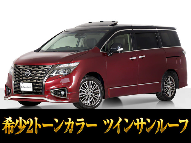 エルグランド2.5 250ハイウェイスターS アーバンクロム