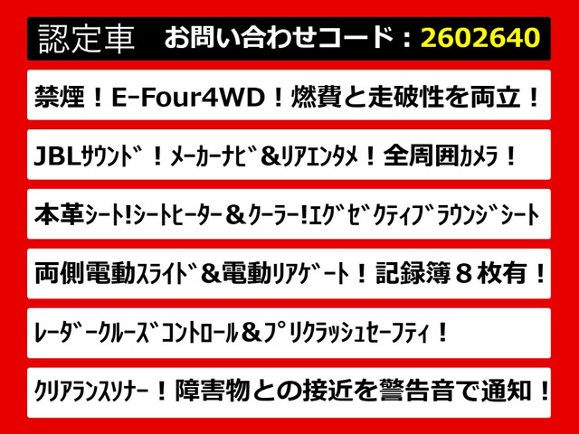 アルファードハイブリッド 2.5 エグゼクティブ ラウンジ E-Four 4WD
