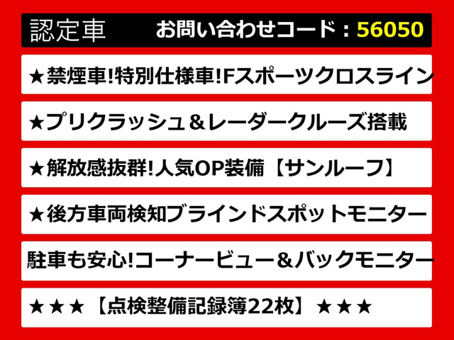 IS300h Fスポーツ クロスライン