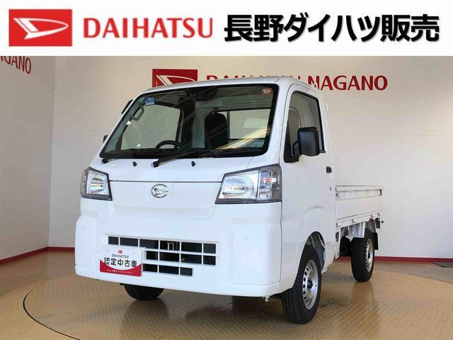 ハイゼットトラックスタンダード