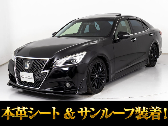 クラウンアスリートハイブリッド 2.5 S