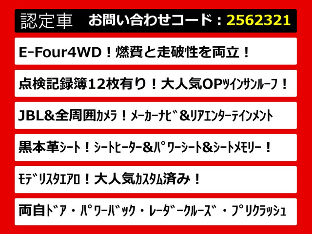 ヴェルファイアハイブリッド 2.5 ZR Gエディション E-Four 4WD