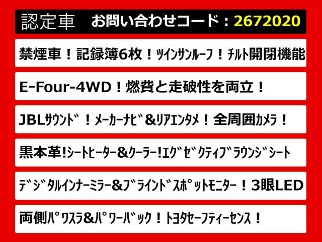アルファードハイブリッド 2.5 エグゼクティブ ラウンジ S E-Four 4WD