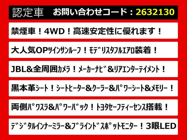 アルファード3.5 エグゼクティブ ラウンジ S 4WD