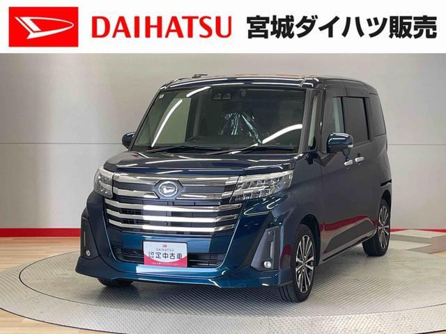 トール1.0 カスタムG