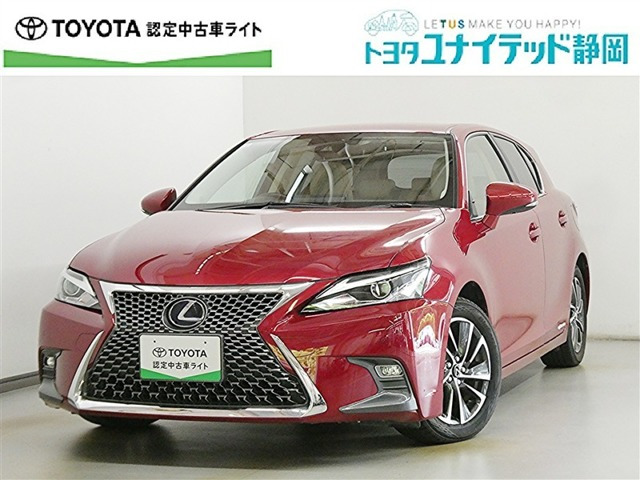 CT200h バージョン C