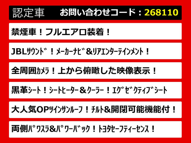 アルファード2.5 S Cパッケージ