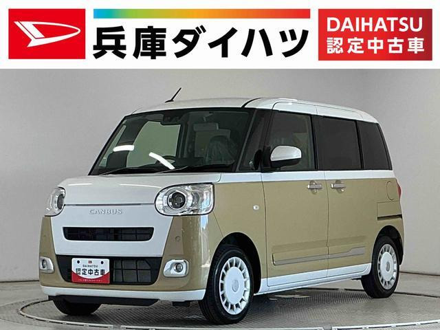 ムーヴキャンバス