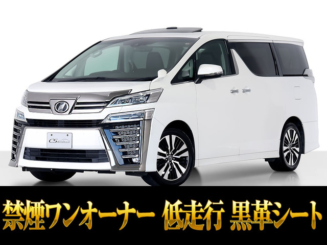 ヴェルファイア2.5 Z Gエディション