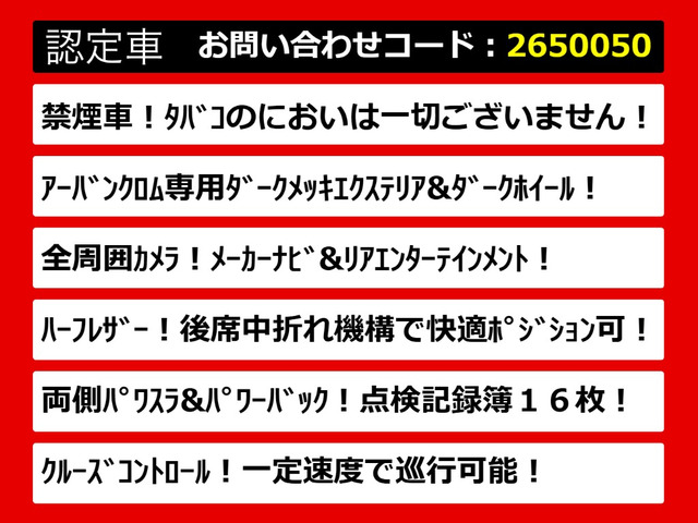 エルグランド2.5 250ハイウェイスター アーバンクロム