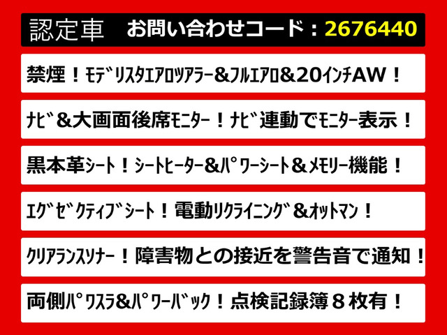 ヴェルファイア2.5 Z Gエディション