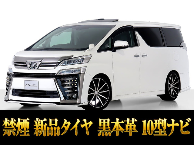 ヴェルファイア2.5 Z Gエディション