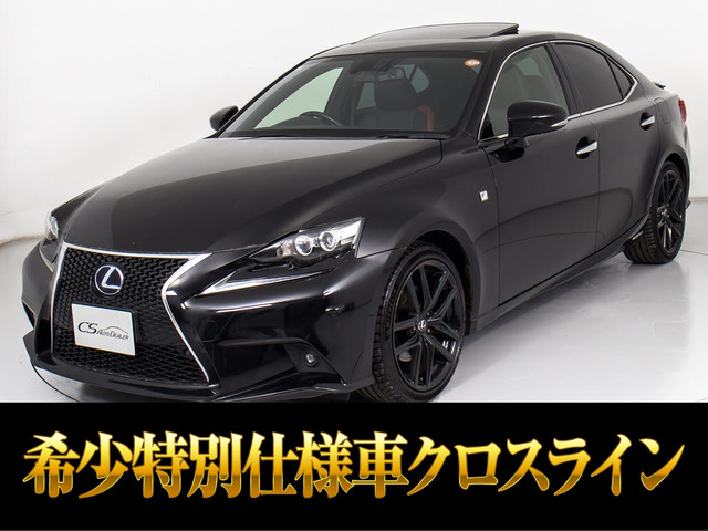 IS300h Fスポーツ クロスライン