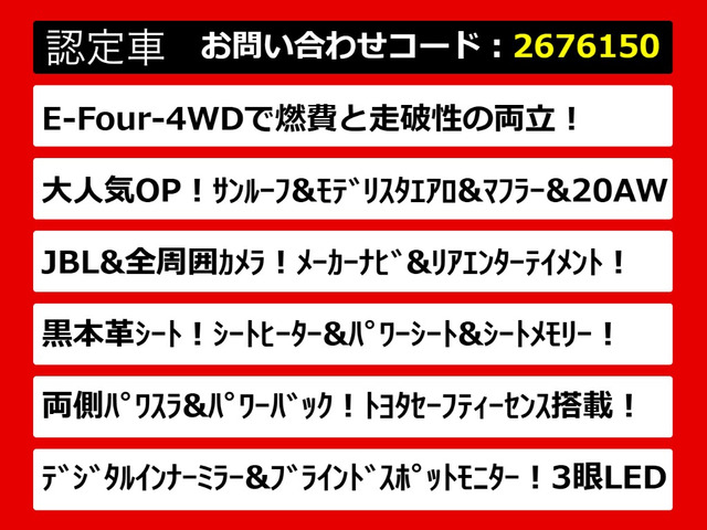 アルファードハイブリッド 2.5 エグゼクティブ ラウンジ S E-Four 4WD