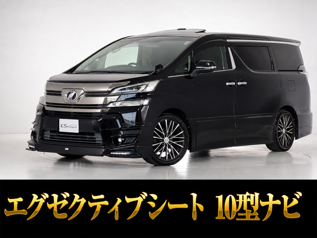 ヴェルファイア2.5 Z Gエディション