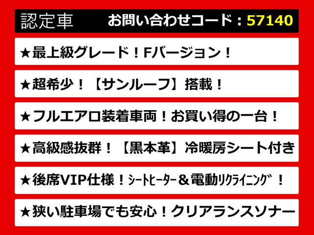 クラウンマジェスタ3.5 Fバージョン