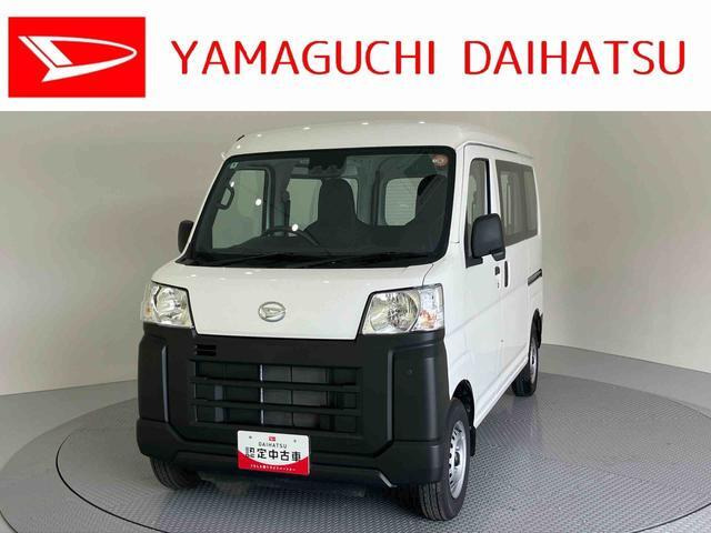 ハイゼットカーゴスペシャル