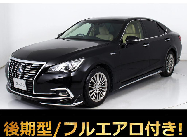 クラウンハイブリッド 2.5 ロイヤルサルーンG