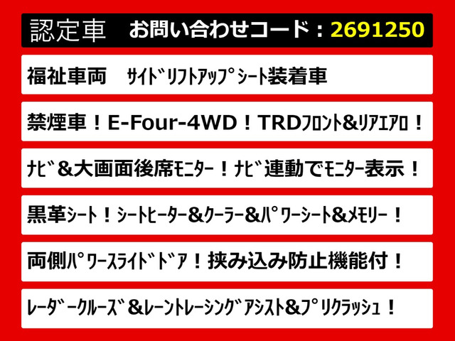 アルファードハイブリッド 2.5 SR サイドリフトアップシート E-Four 4WD