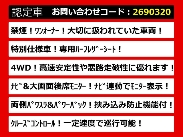 ヴェルファイア2.4 Z ゴールデンアイズ 4WD