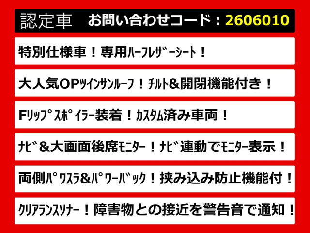 ヴェルファイア2.4 Z ゴールデンアイズ
