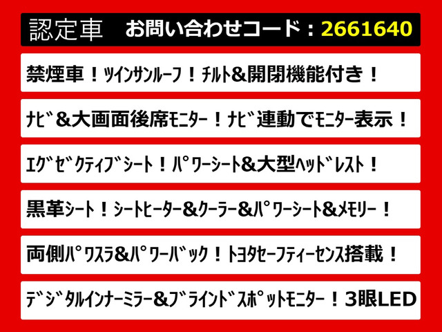 アルファード2.5 S Cパッケージ