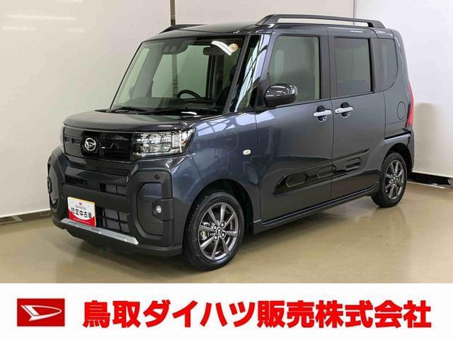 タントファンクロス