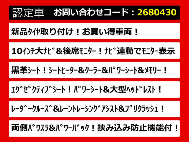 アルファード2.5 S Cパッケージ