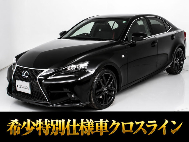 IS300h Fスポーツ クロスライン
