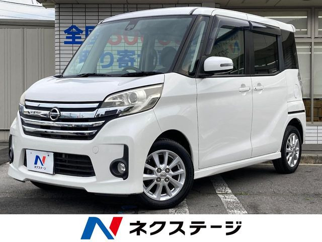 デイズルークスハイウェイスター X