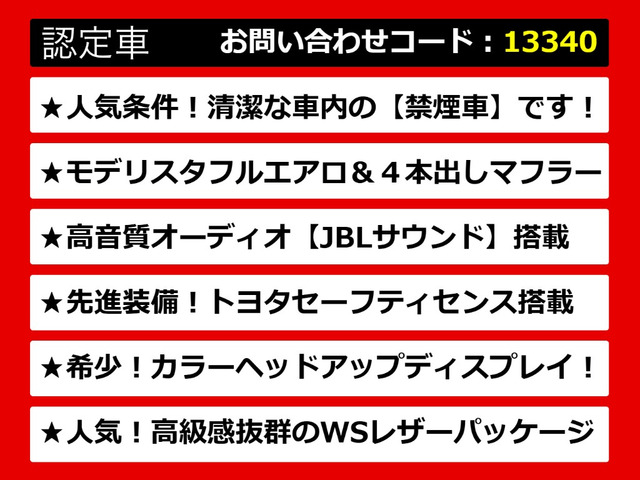 カムリ2.5 WS レザーパッケージ