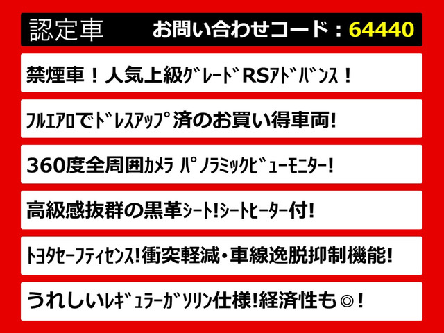 クラウンハイブリッド 2.5 RS アドバンス