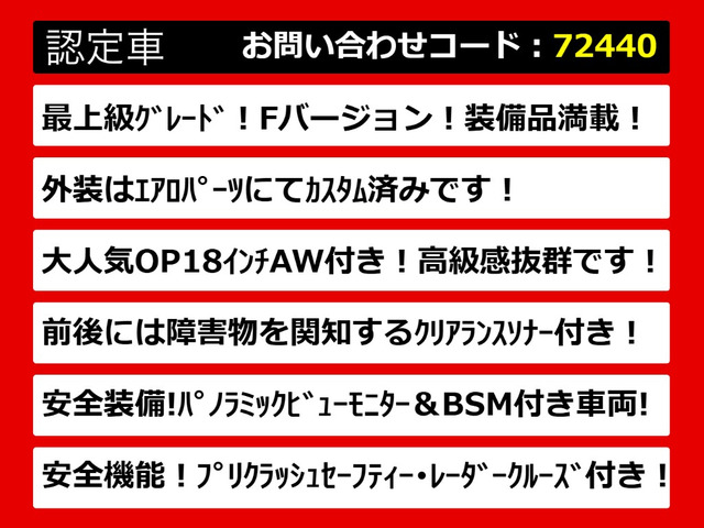 クラウンマジェスタ3.5 Fバージョン
