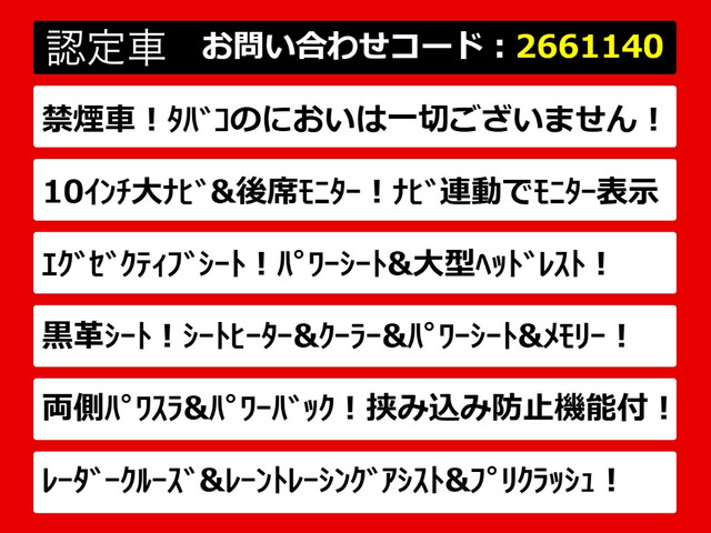 アルファード2.5 S Cパッケージ