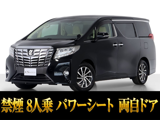 アルファード2.5 G