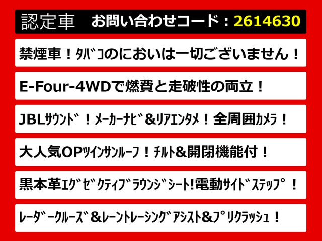 アルファードハイブリッド 2.5 エグゼクティブ ラウンジ S E-Four 4WD