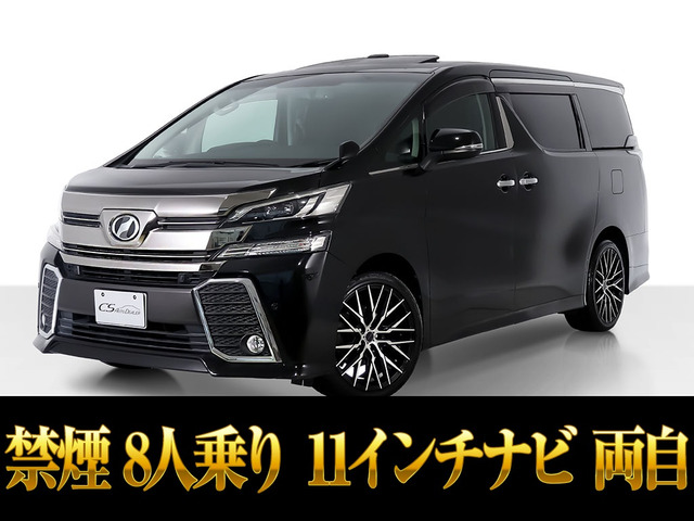 ヴェルファイア2.5 Z