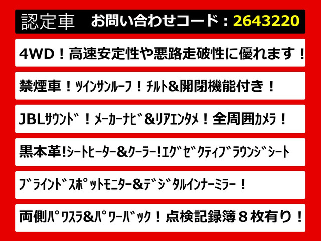 アルファード3.5 エグゼクティブ ラウンジ S 4WD