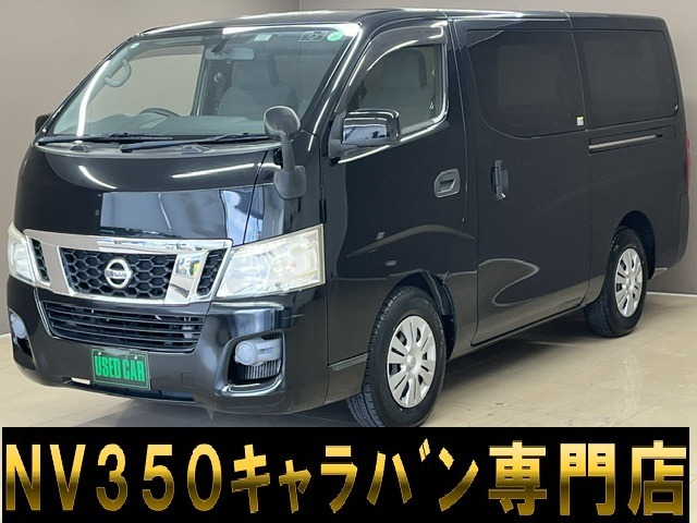 NV350キャラバン2.0 DX ロング