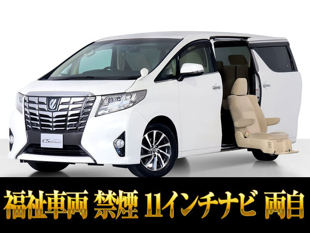 アルファード2.5 X