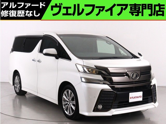 ヴェルファイア2.5 Z Aエディション ゴールデンアイズ
